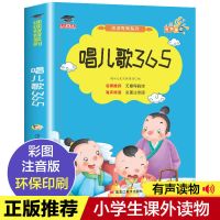 宝宝早教书 幼儿园童谣儿歌书365 启蒙认知幼儿歌谣顺口溜大全