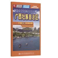 中国分省交通地图—广西壮族自治区(2021版) 当当