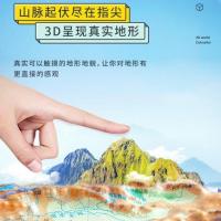 共2张中国地图世界地图 29*22cm 迷你版3d精雕凹凸立体地形图 学