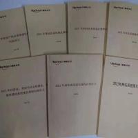 2021法考资料柏杜法考客观题内部:柏浪涛、曹兴明,杜洪波,温云云
