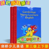 桥少儿英语第三级上下册2本套3-6岁儿童启蒙英语培训教材书籍