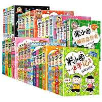 米小圏上学记全套33册任选一二年级三四年级小学生课外阅读漫画书