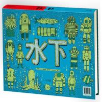 最新地下水下手绘百科绘本地图(人文版)小学生科普早教启蒙绘