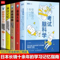 考试脑科学脑科学中的高效记忆法用脑科学高效记忆快速阅读训练法