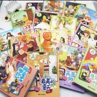 正版阳光姐姐嘉年华全套15册新版伍美珍校园小说系列书