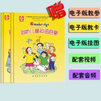剑桥儿童英语启蒙少儿幼儿园学前班预备级教材亲子家庭教材