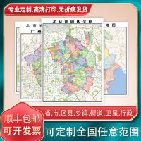 2021年朝阳区大兴区东城房山北京市定制地图交通行政家用办公挂图