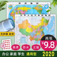 小学生挂图年世界地图2020贴图全新初中中国正版和装饰画成人地图