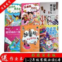 不睡国奇遇记汉字那点事儿可爱豆奇遇记我的祖先是恐叫我胡童鞋