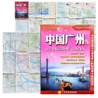 [好货]正版地图 中国广州地图 街道详图交通信息购物指南旅游资