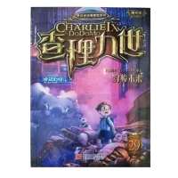 查理里九全套查理里九世全集29册第一季进级版雷欧幻像可任选