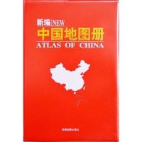 2017年新编中国地图册 当当