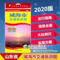 2020年6月版威海市地图山东省威海市交通旅游地图城区图景点交通