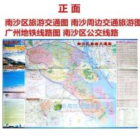 特卖2020年新版南沙区地图广东省广州市南沙区旅游交通地图南沙城