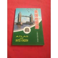 二手英国地图册 /李静、李安强 编 中国地图出版社