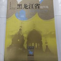 黑龙江省地图集