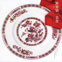 库存书-世界美食