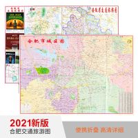 交通2021高图区合肥政务新版城区购房含合肥市旅游地图地图