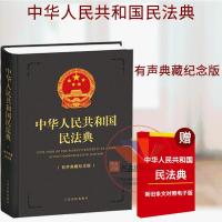 [发灰色]新2021年实施最新版正版中华人民共和国民法典有