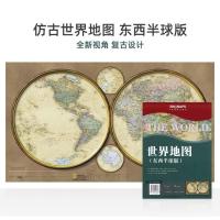 2019全新版世界地图(东西半球版)仿古复古美国版贴图政