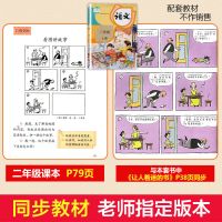 二年级全套 三毛流浪记全集没头脑和不高兴张乐平父与子彩漫注音