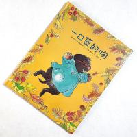 一口袋的吻精装硬壳绘本3岁以上幼儿园入园准备图画绘本故事书课