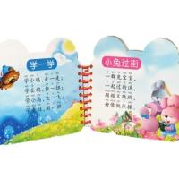 思维度宝宝撕不烂书《儿歌书》0-1-2-3岁幼儿童书歌谣启蒙认知早