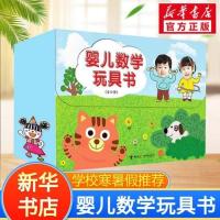 婴儿数学玩具书全套12册 拼音拼读训练幼小衔接一日一练搭配四五