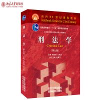 北大 刑法学高铭暄第九版第9版 法律考研辅导书 刑法学原理教程高
