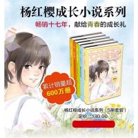 全5册杨红樱系列书典藏版女生日记男生日记假小子戴安等校园小说