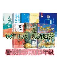 5年级8册祖庆说百千2021小学暑期穿条纹衣服的男孩偷颜色的贼男旦