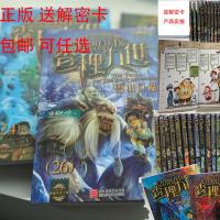 查理里九正版全套1-27本查理全套 第一季+解密卡(单册可任选)