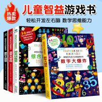 神奇的专注力训练游戏书儿童益智书找不同3岁到8岁锻炼孩子专注力