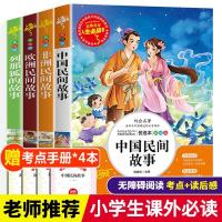 中国民间故事五年级上册欧洲非洲民间故事列那狐的故事考题解析版