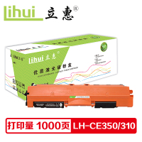 立惠 CE350黑色粉盒 适用惠普M176fn/M177fw/CP1025nw/CP1020/M175a/M175nw