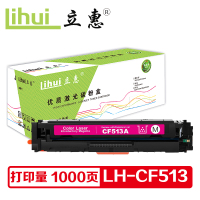 立惠 CF513红色硒鼓 适用惠普M154a/M154nw/M180N/M181FW/204A