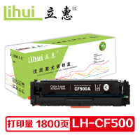 立惠 CF500黑色硒鼓 适用惠普M254dn/M254dw/M254nw/M280nw/M281cdw/M281fdn