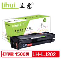 立惠 LJ202硒鼓 适用联想LJ2000L/LJ2050N/M7020/7030/7120/7130N/3020