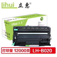 立惠 B020鼓架 适用兄弟B7530/B7500/B7535/B7520/B7700/B7720/B2000/B205