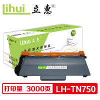 立惠 TN750粉盒 适用兄弟HL-5440D/5445D/5450DN/5470/6180DW/DCP-8110