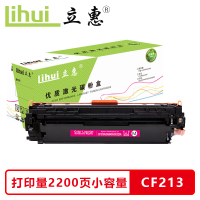立惠 CF213红色硒鼓 适用惠普M276n/M276nw/CP1215/CP1515n/CP1518ni/CM1312