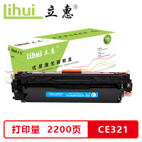 立惠 CE321蓝色硒鼓 适用佳能LBP7110/LBP7100/LBP5050/LBP5050/MF8210