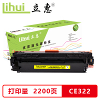 立惠 CE322黄色硒鼓 适用佳能LBP7110/LBP7100/LBP5050/LBP5050/MF8210