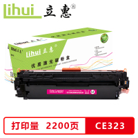 立惠 CE323红色硒鼓 适用佳能LBP7110/LBP7100/LBP5050/LBP5050/MF8210