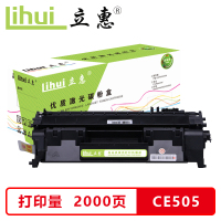 立惠 CE505硒鼓 适用佳能LBP6300/LBP6650/MF5870/MF5850/MF5880dn/MF5940