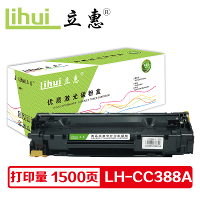 立惠 易加粉硒鼓 LH-CC388适用惠普HP1007 1008 1106 1108 M126 128 201