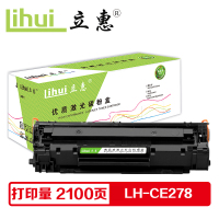 立惠 易加粉硒鼓 LH-CE278 适用惠普HP1560 P1566 P1606 P1606dn M1536dnf