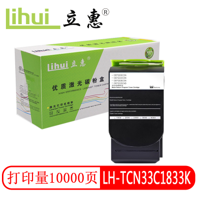立惠 LH-TCN33C1833K 黑色粉盒 适用光电通OEP3300CDN OEP3310D