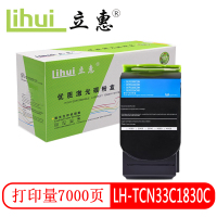 立惠 LH-TCN33C1830C 蓝色粉盒 适用光电通OEP3300CDN OEP3310D