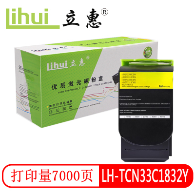 立惠 LH-TCN33C1832Y 黄色粉盒 适用光电通OEP3300CDN OEP3310D
